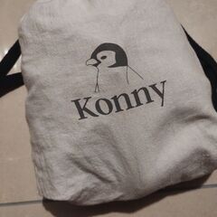Konny抱っこひもXSサイズ