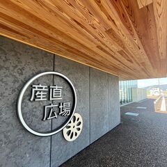【道の駅ふれあいの里HASUパーク】イベント開催!! - その他