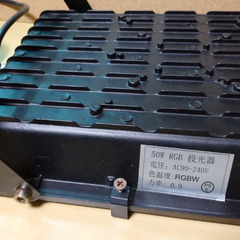 LED投光器 カラフル点灯 50Wの画像