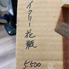 花瓶の画像