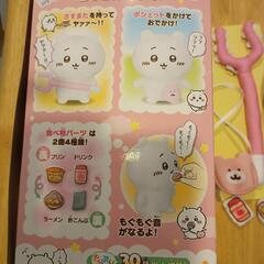 おしゃべりちいかわの画像