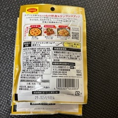 新品未開封シェフマジック2袋の画像