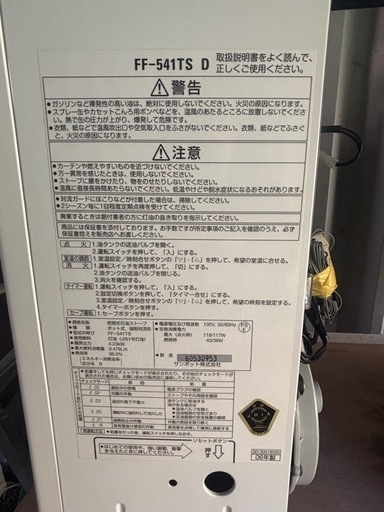 灯油ストーブ　部品セット