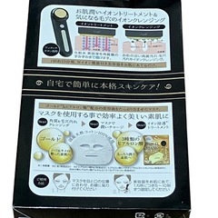 イオン美容器＆パックの画像