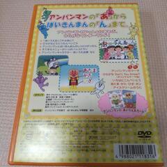 【美品】こども 幼児向け 『アンパンマンのひらがなあそび』『はじめてのあいうえお』 DVD 40分  の画像