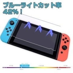 【新品】Switch 抗菌 液晶画面保護フィルム ブルーライトカット ガラスフィルムの画像