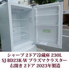 2023年製 SHARP 230L 冷蔵庫 SJ-BD23K-W 美品 動作良好 SJ-BD23K | 冷蔵庫：シャープ