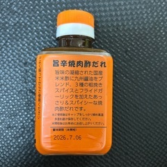 新品、未開封、旨辛焼肉酢だれの画像