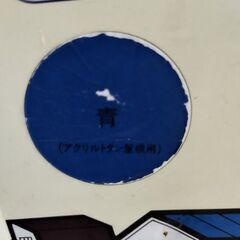 アサヒペイント一斗缶