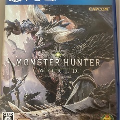 PS4ソフト　モンスターハンターワールド　