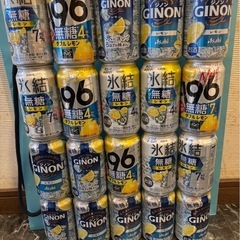 チューハイ350ml 20本