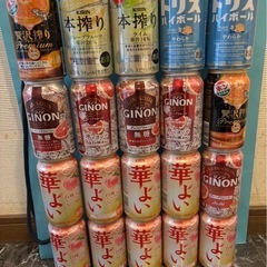 チューハイ350ml 20本