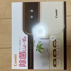 除菌じょーずα