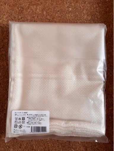布おむつ　新品