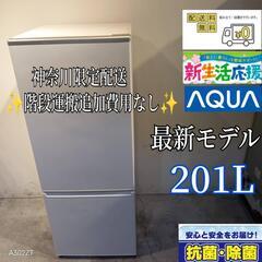 011 送料設置無料神奈川限定配送日立大型冷蔵庫人気モデル315L