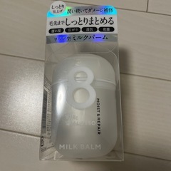エイトザタラソ モイスト＆リペア ミルクバーム