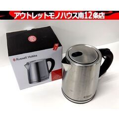 大石アンドアソシエイツ 7013JP ベーシックケトル ラッセル...