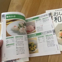 ユーキャン はじめての家庭料理講座