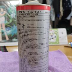 ブレーキフルード 残量500mlほどの画像