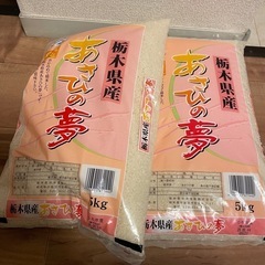 6年産の米