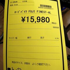 【D537】ロードバイク FUJI FINEST-AL の画像