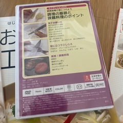 ユーキャン 家庭料理講座 (あお) 春日原の参考書の中古あげます