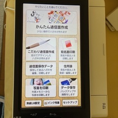 ハガキ・写真印刷　EPSON カラリオPF-81-2017の画像
