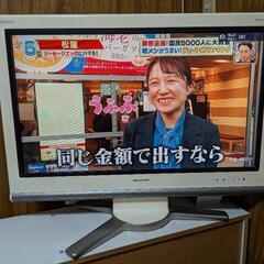 「取引者確定済」３２液晶テレビ