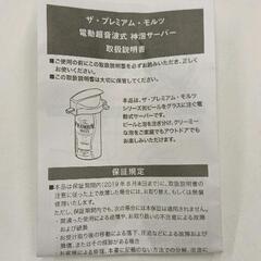 0525-239 ★未使用★プレモル　缶ビール泡サーバーの画像