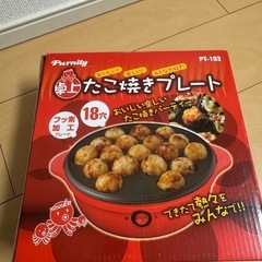 たこ焼き器