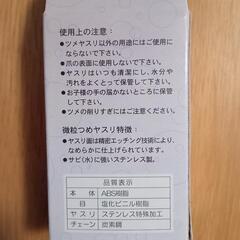 いるかの爪やすりの画像
