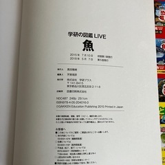 【再値下げ】学研の図鑑　LIVE 魚の画像