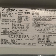 アビデラックス　家庭用冷蔵庫の画像
