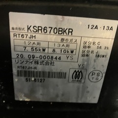 ガスコンロの画像