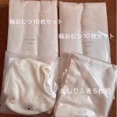 オーガニックコットン100%新品布おむつの画像