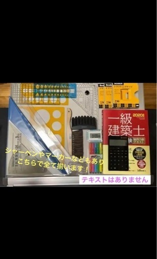 建築士製図試験セット A2製図板付き (Phạm Thành) 竹橋のその他