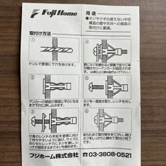 （6月5日（木）以降に受付終了）モーリーアンカーの画像