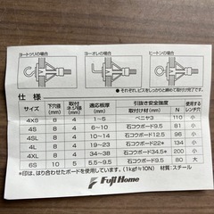 （6月5日（木）以降に受付終了）モーリーアンカーの画像