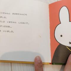 ミッフィーの絵本の画像