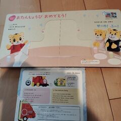 しまじろうとあそぼう、はみがき、のりものずかんの画像