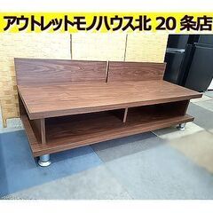 札幌【木目調がナイスなTVボード】幅118cm 組立済み ブラウ...
