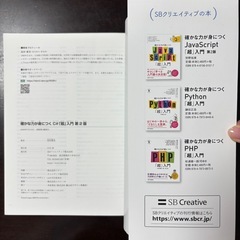 C#「超」入門 第2版の画像