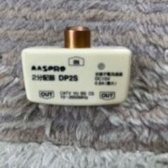 ✨☆  MASPRO 2分配器 DP2S ☆✨
