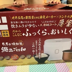 炊飯器