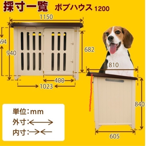 値下げしました！大型犬犬小屋(新品未使用)