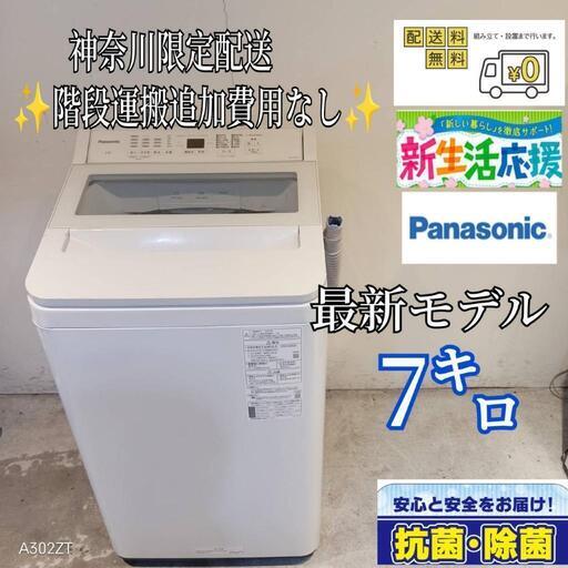 ☆送料・設置無料☆ 中古 大型洗濯機 パナソニック (No.7208