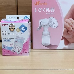 手動搾乳機＋母乳フリーザーパック