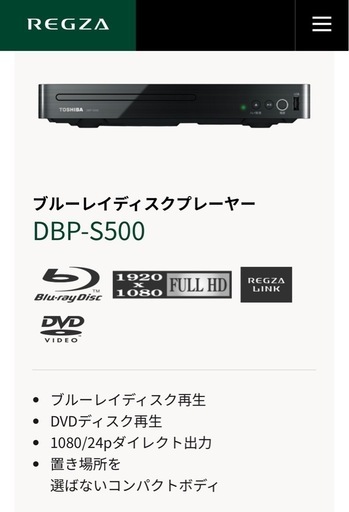 新品・未開封】TOSHIBA Blu-rayプレーヤー (tomato) 米野木の