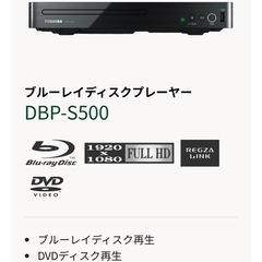 【新品・未開封】TOSHIBA Blu-rayプレーヤーの画像