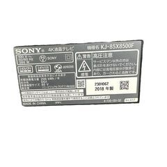 S-1 美品 SONY BRAVIA 4K液晶テレビ 85V型 KJ-85X8500F 2018年製 動確済 androidTV Youtube 焼き付きなしの画像